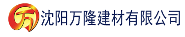 沈阳91香蕉视频日本建材有限公司_沈阳轻质石膏厂家抹灰_沈阳石膏自流平生产厂家_沈阳砌筑砂浆厂家